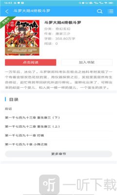 那锌免费小说