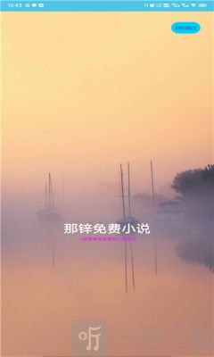 那锌免费小说