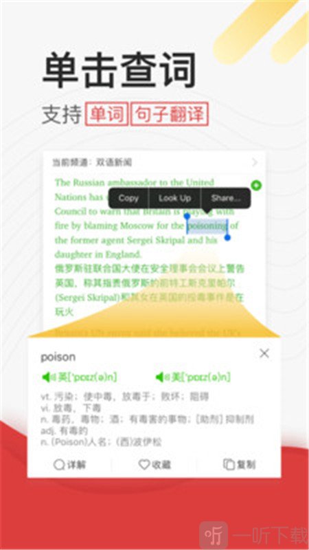學英語聽力