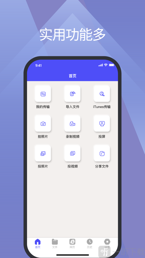 火星投屏
