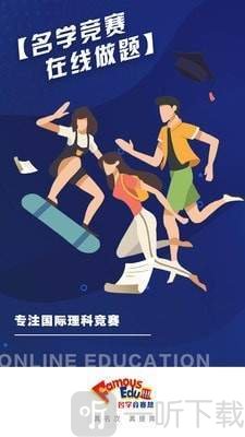 名学竞赛