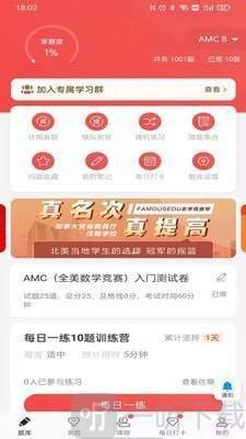名学竞赛