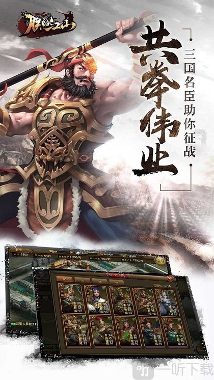 谋略天下
