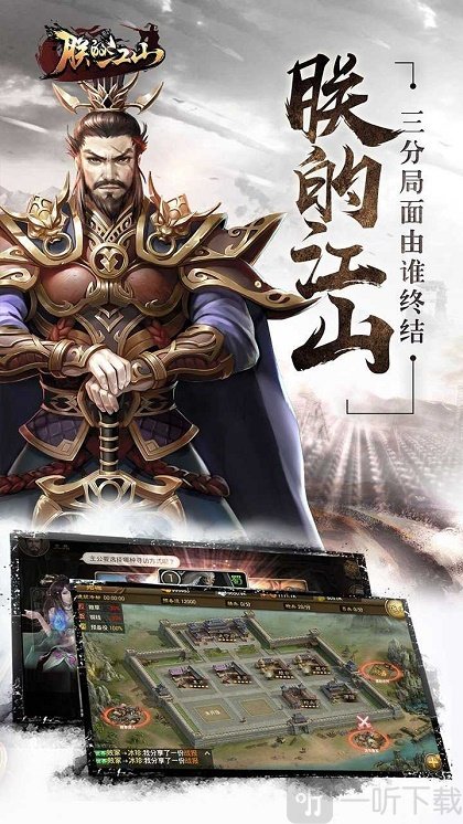 谋略天下