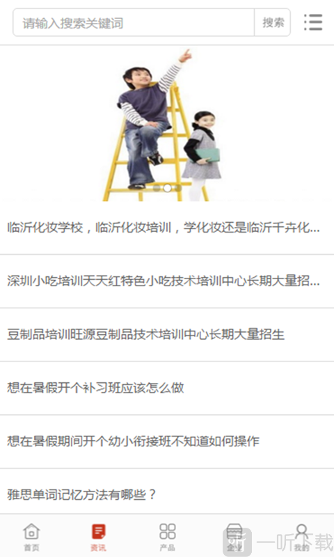 课外辅导