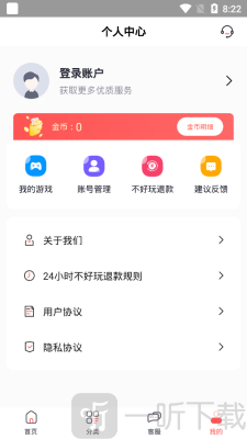 九妖值得玩