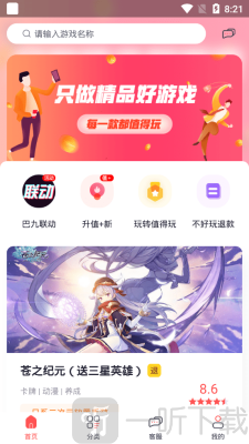 九妖值得玩