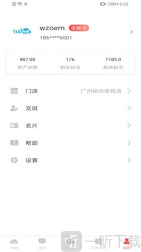 翼店