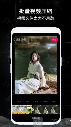 全能剪辑王