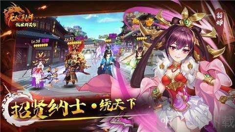 傲世群英传威力