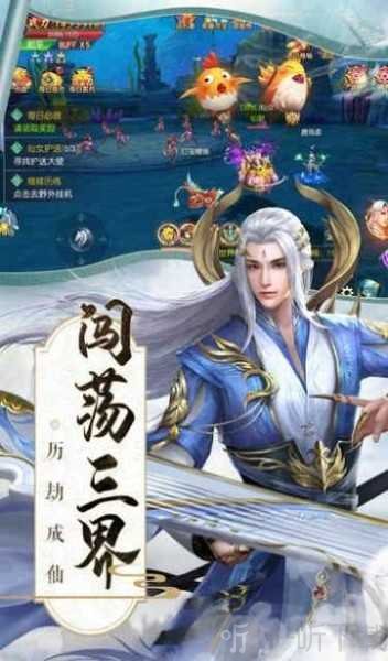 仙意通天