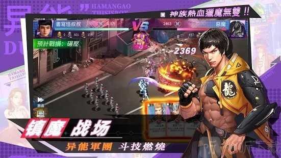 猎魔都市
