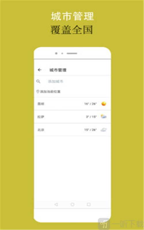可以天气