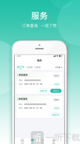 小五管家