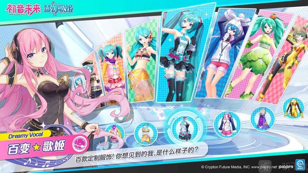 梦幻歌姬