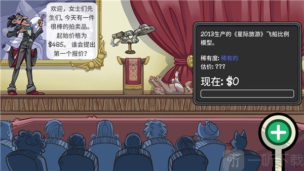 当铺人生2手机版