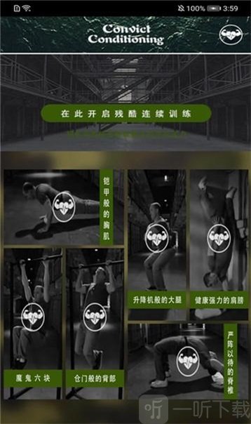 叮当完美健身