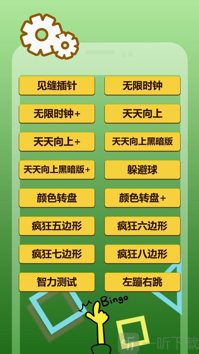 烧饼游戏修改器