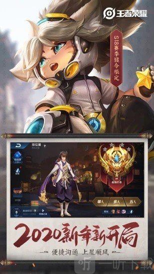 王者荣耀皮肤美化包