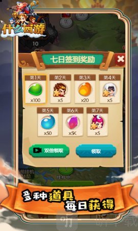 什么西游