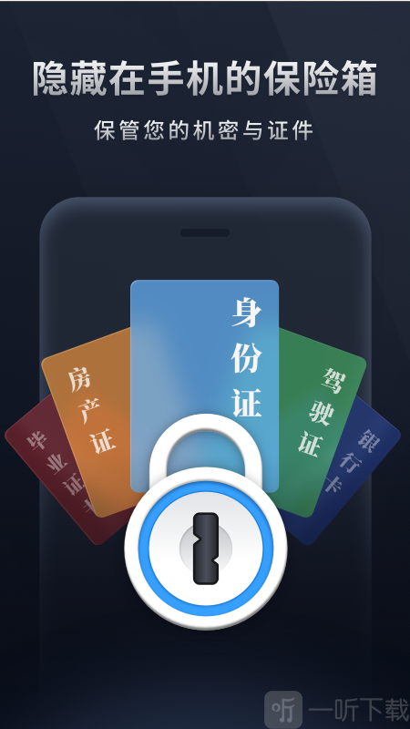 加密相册助手