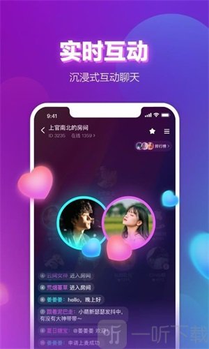 声波交友
