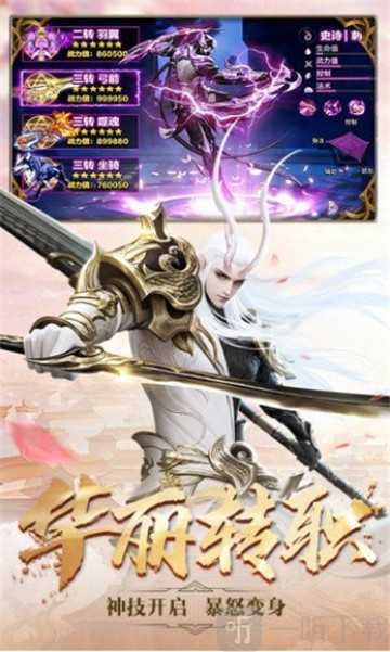 剑与契约凡人修仙