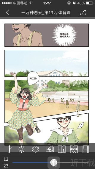 半岛漫画app
