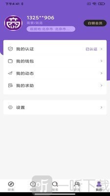 商联和