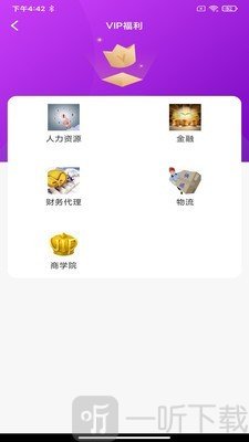 商联和