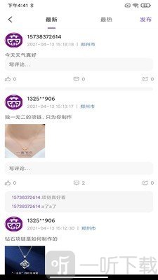 商联和