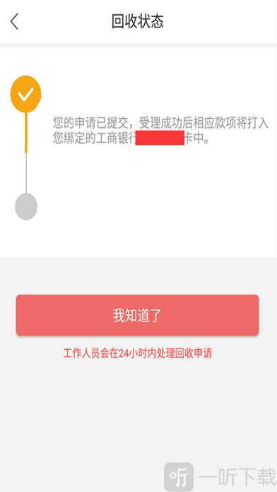 来客优贷款