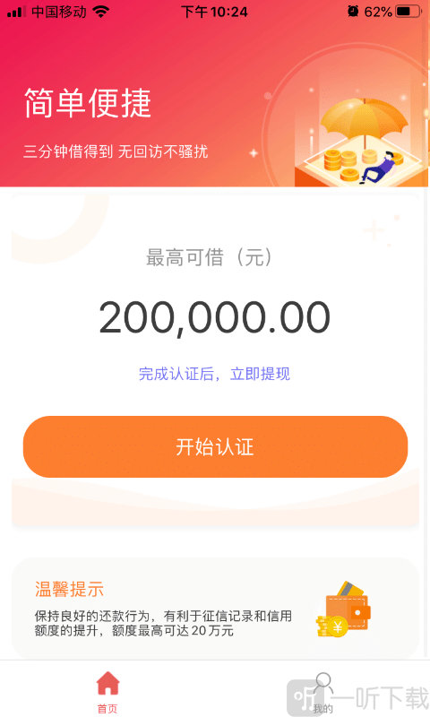 福卡分期