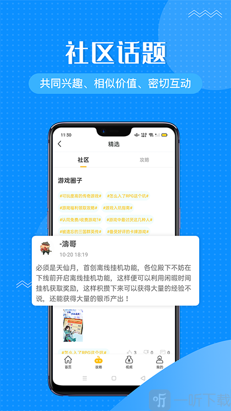 985咪嚕游戲