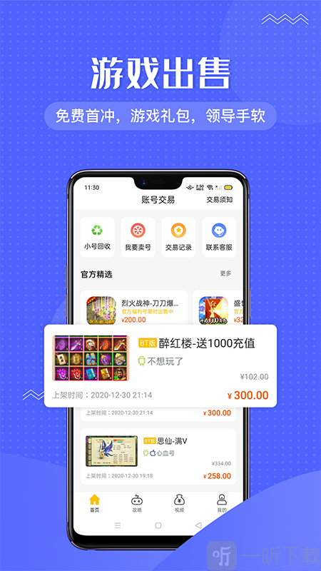 985咪嚕游戲