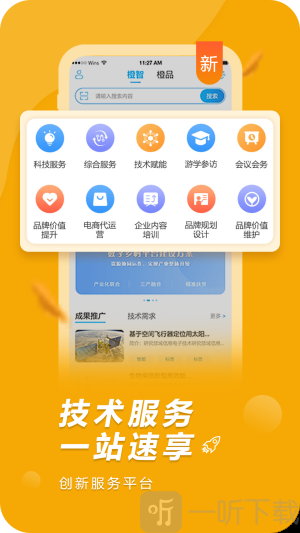 橙果工厂