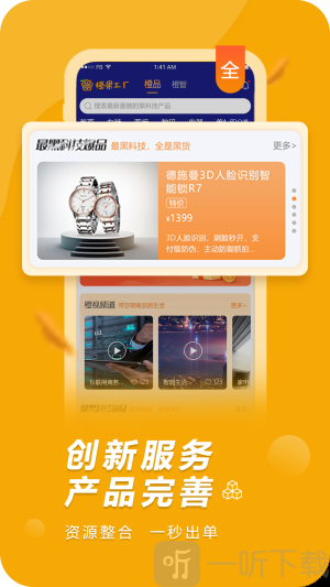 橙果工厂