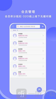 衣点通零售