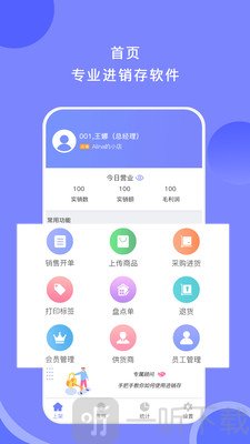 衣点通零售