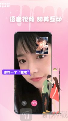 妖妖交友