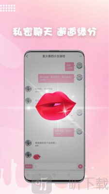 妖妖交友