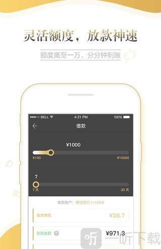 头号钱庄