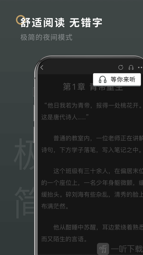 笔下阁