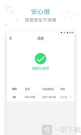 来钱贷