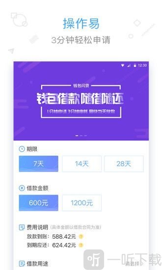 来钱贷