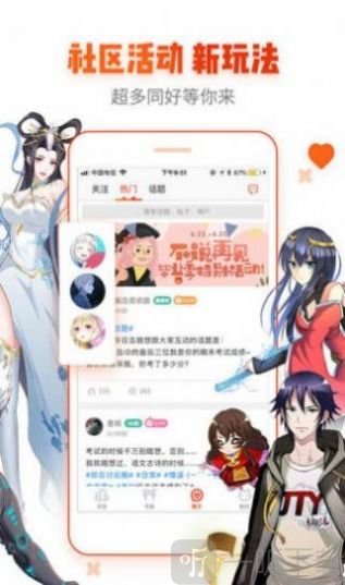 八月漫图app