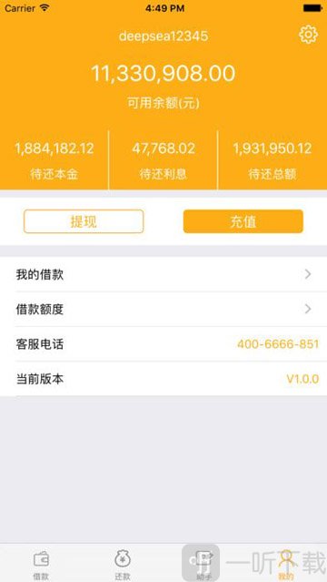 斗盈借贷