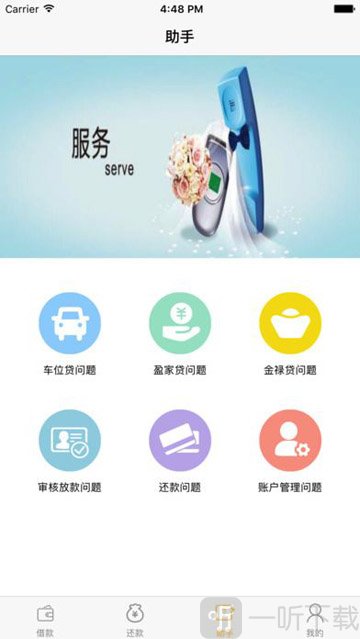 斗盈借贷