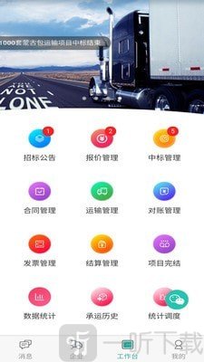 走萨承运商