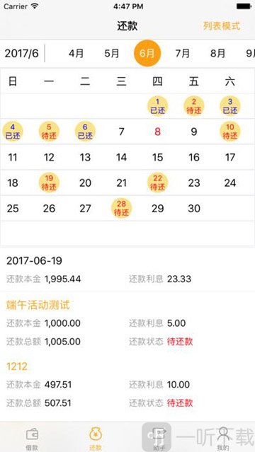 斗盈借贷